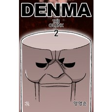 덴마 2, 네오카툰