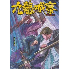 九龍城寨 12：正宗黑色網路漫畫, NOEN TOON