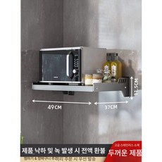 거치대 수납대 주방 접이식 벽걸이 전자렌지 벽선반 밥솥, 1단, 전자레인지 선반 건메탈그레이