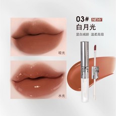 DHDH 嬌豔欲滴唇釉雨衣 雙頭質地水光鏡面唇蜜, 2927-03#白月光, 1個