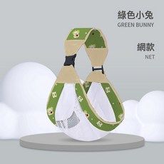 DIU 抱娃神器解放雙手揹帶新生嬰兒外出前抱式背娃寶寶幼兒橫抱小孩子, 網紗-綠色小兔子