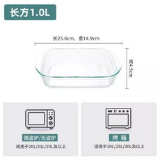 耐熱玻璃烤盤 1.0L 長方/, 1個, 微波爐烤箱專用,1.0L 長方烤盤