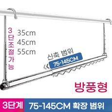 접이식 다기능 길이조절 걸이형 빨리건조대, 방풍 스타일 [28mm 굵은 관경]
