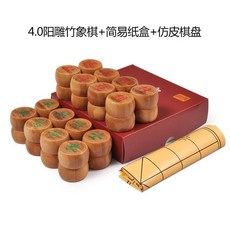 台灣熱銷 象棋 桌遊 禦雅象棋中國象棋實木套裝仿皮棋盤象棋帶棋盤棋盒實用禮盒全套, 4.0彩色紙盒+4.0陽雕竹象棋, 1個