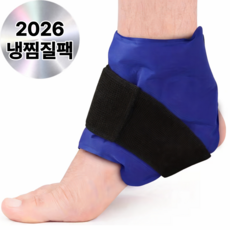 아데트 다용도 아이스팩 발목 냉찜질팩 얼음찜질 냉온찜질, 1개