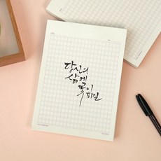 하우스픽 논술원고지 비팬시 원고지 노트 400자 (논술 모눈 패드 공책), 네이비