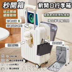 獨立筆電倉 雙鎖頭 側開/前開行李箱 20吋胖胖箱