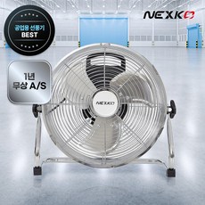 넥스코 공업용선풍기 대형 산업용 업소용 써큘레이터 앉은뱅이 강풍기, 12형 NKF-M1225