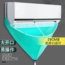空調清潔接水罩全套工具：掛機通用內外機專用清潔除菌多功能接水袋, 1個, 2024全新升級丨環保可重復利用,空調排水袋【帶2米排水管】