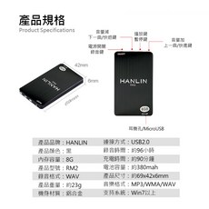 HANLIN-RK2 RM2 超薄MP3錄音卡片錄音筆 隱形錄音卡片 取證錄音 採訪 會議記錄 蒐證, RM2 8G 可錄96小時, 黑色, RK2/RM2