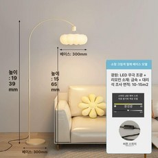 구름 활장 감성조명 거실 소파 제품 조명 3색광 플로어 장스탠드 스탠드 램프 조명등 세련된불빛 침실 무드등, GCL10181334, VCL10181334, 4.작은 크림-철제-무단조절+리모컨