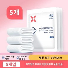 일회용 순면 목욕 타월 여행용 개별 포장 압축 랩, 1개, 2. 90 더 두꺼운 [수건 30*60] 5팩.