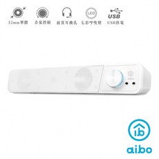 aibo USB電腦喇叭 52mm單體 七彩呼吸燈, 白色, LA108