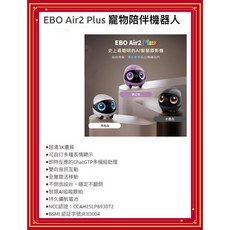 EBO Air2 Plus 寵物陪伴機器人，3K高清畫質，AI智慧互動，雙向語音，全屋移動, 夢幻紫, 1個, CCAH25LP8930T2