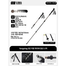 탄소섬유 등산 지팡이 아웃도어 트레킹 폴 산악 장비, 다크브라운 커피 텔레스코픽 모델 3칸 탄소섬유