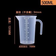 第2版 帶蓋量杯 帶刻度 500毫升 奶茶店用具, 500毫升直把無蓋量杯, 1個