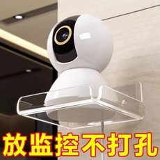無品牌 監控支架免釘牆上置物架 免打孔攝像頭壁掛架, 1個, 透明加厚-精品加厚 適合99監控 免打孔,小號款 1個 白色
