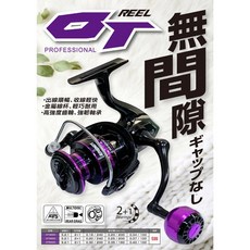 源豐釣具 POKEE 太平洋 OT-無間隙捲線器 紡車輪 海釣 磯釣附PE線, 3000+2號PE線