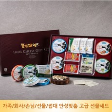 임실치즈농협 임실치즈 선물세트 1호 기프트세트, 1세트, 1.78kg