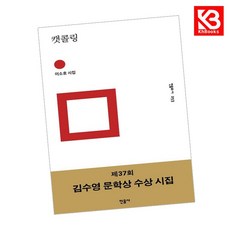 캣콜링 책 + 책갈피 (KHBOOKS)