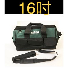 metabo 美達寶 13吋 16吋 18吋 大開口 工具袋 - 加厚牛津布 硬底工具機用 可肩背手提工具包, 1個, 16吋(附背帶)