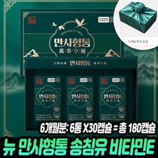 뉴 만사형통 송침유 비타민E D-알파토코페놀 솔잎추출물 솔잎기름 소나무 잎유 뉴만사형통 캡슐, 6개, 30정