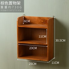 XYzakka雜貨家居裝飾三層擱架 壁掛收納架 牆面置物架 客廳臥室書房適用, 棕色