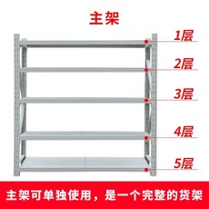 可開發票 貨架, 1個, 灰白色主架五層,輕型加厚170kg長120寬40高200