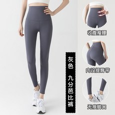 Bella+ 超彈力高腰提臀瑜珈運動長褲 多色可選