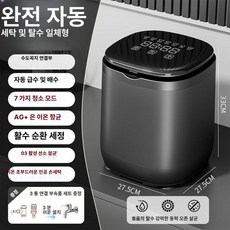 픽셀앤코 미니세탁기 소형세탁기3kg 소형세탁기 소형미니세탁기 아기미니세탁기 속옷양말세탁기, 기본 색상, 그레이 세탁건조기 3중항균및진드기방지 7개모드
