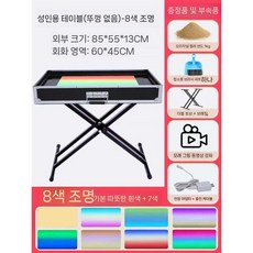 LED 샌드아트 테이블 보드 YCXH001 모래그림 대형 라이트 상품 공연 연습 상자, 8. 덮개없음 LED 8종