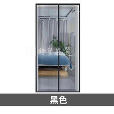防蚊門簾 靜音磁吸門簾, 黑色
