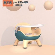 DFMEI 家用兒童多功能餐椅凳子二代寶寶叫叫椅靠背軟墊塑料座椅便攜拆卸, 如圖