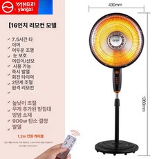 대형 열히터 선풍기난로 카본 히터 온열기 사무실 열선풍기 선풍기형 표준코드 공장, 16인치 리모컨 표준코드, 기본 색상