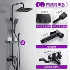 淋浴花灑組 恆溫蓮蓬頭 不鏽鋼 增壓 黑色, 1個, C4尊享四擋 加厚管