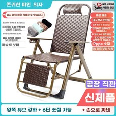 의자 안락 접이식 좋은 휴식 체어 책읽기 의자 등받이조절 독서 눕는 수유, 1개, F. 5개의 무료 3겹 검은색 라탄