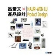 全新 全華出版 大學用書【呂豪文產品設計(呂豪文)】(2011年10月)(10402) 大學書城