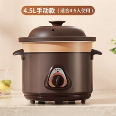 養生紫砂電燉鍋 家用小燉盅 陶瓷沙鍋 全自動熬煮粥煲湯鍋, 黑紫砂【機械款】手動關火4.5L（適9, 1個