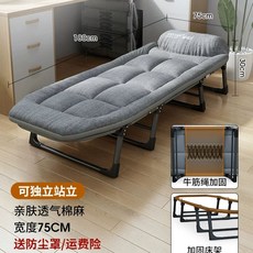 1인용 일체형 접이식 침대 낮잠베드 각도조절 휴대용 등받이 사무실 리클라이너 캠핑침대 폴딩, L. 폭 75cm 로프 보강 8다리