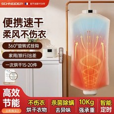 旅行烘乾機 便攜式 可折疊 家用多功能乾衣機 升级3D循环, 升级3D循环【巴氏杀菌+抑菌除螨+定0