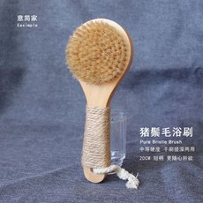 意簡家 沐浴刷, 1個, 20CM荷木豬鬃刷-硬毛