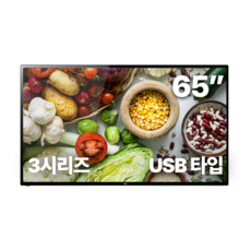 알에프 디지털 사이니지 3시리즈 USB타입 32~86인치 RDS3 DID 디지털사이니지 광고용모니터, 고객직접설치, 65인치