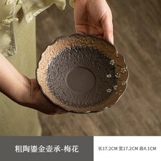 老巖泥鎏銀手工壺承 粗陶壺墊 儲水式茶壺託盤 陶瓷乾泡臺 功夫茶具養壺茶承, 粗陶鎏金梅花壺承, 1個