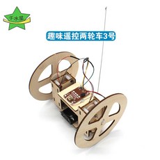千水星 趣味遙控兩輪車 3號 DIY套件, 趣味遙控兩輪車3號, 1個