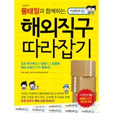 appbooks 跟著Malltail一起學會海外直購