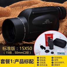 SAGA 單筒防水望遠鏡 15X50 高清, 15X50標準版