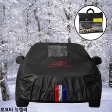 자동차커버 토요타 뉴캠리 5호 블랙박스 성에방지커버, 1개