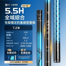 DFMEI 沃鼎王·者神劍三代魚竿手竿超輕硬碳素鯽魚竿釣魚魚竿釣杆臺釣竿, 5.5H王者神劍3代7.2米【全水域征服者】勁道腰力
