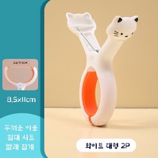마녀공방 고양이 이불 빨래집게 2P 세트, 화이트