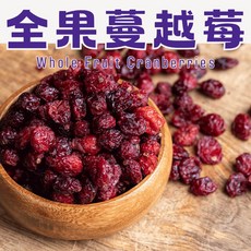 伊貝果然 全果蔓越莓 蜜餞 休閒零食 果乾零食 烘焙果乾 零嘴伴手禮 烘焙材料, 1個, 袋裝, 180g